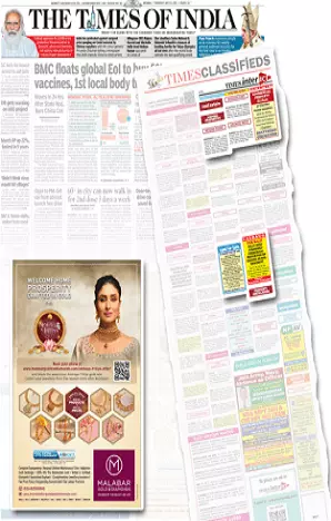 Loksatta Jansatta (Gujarati) tearsheet proof